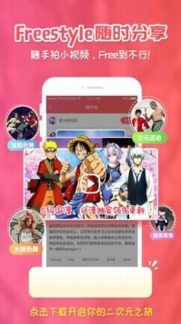 樱花动漫 - 专注动漫的门户网站与观看平台 Hero图