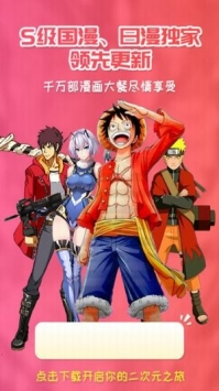 樱花动漫 - 专注动漫的门户网站与观看平台 Hero图